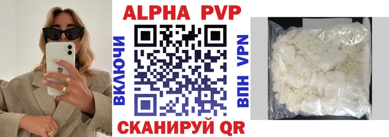 Alpha-PVP СК КРИС  Ак-Довурак 