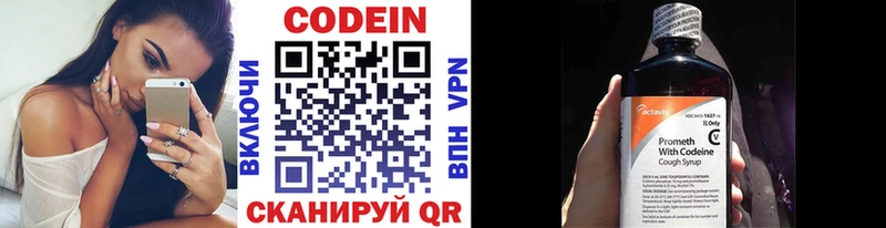 Codein напиток Lean (лин) нарко площадка какой сайт Ак-Довурак