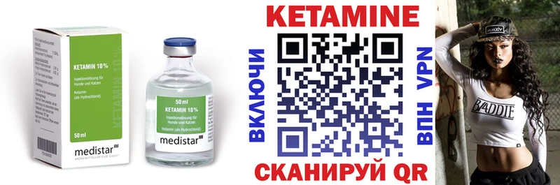 КЕТАМИН ketamine  Ак-Довурак 
