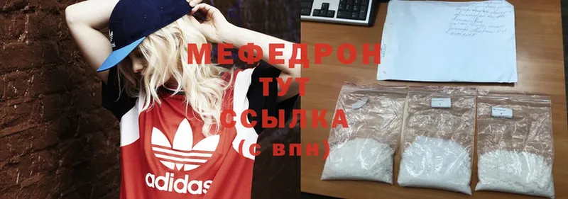 МЕФ mephedrone  Ак-Довурак 