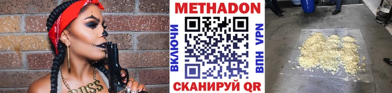 Метадон кристалл  mega ONION  Ак-Довурак  хочу  